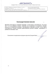 Продвижение сайтов в Одинцово