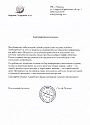 Продвижение сайтов в Одинцово