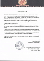Продвижение сайтов в Одинцово