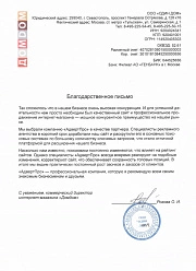 Продвижение сайтов в Одинцово