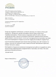 Продвижение сайтов в Одинцово