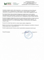 Продвижение сайтов в Одинцово